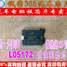 5 шт./лот L05172