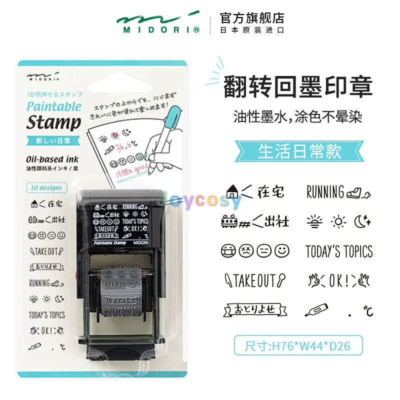 Midori Paintable Rotating Stamp - 10 Designs - Easily Decorate Your Notes  or Diary, DIY Scrapbook Postcards Decoration