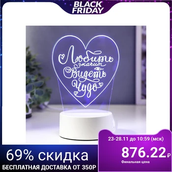 

Lamp "Heart" LED RGB from the network 13x16.5 cm 5074780