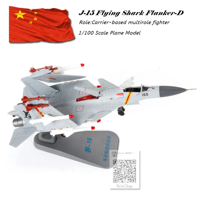 Terebo 1/100 масштаб военная модель игрушки Shenyang J-15 Летающая акула Flanker-X2 боец литой металлический самолет модель игрушка для подарка
