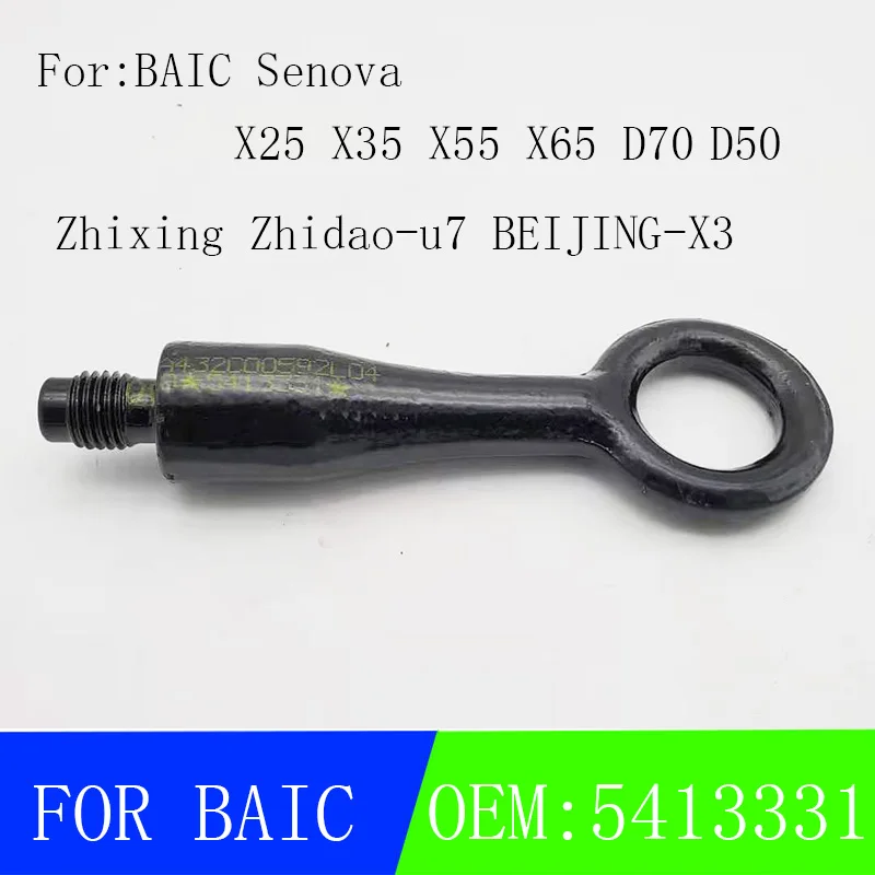 FORBAIC Senova X25 X35 X55 D50 D70 Zhixing Zhidao U7 Zhida X3 крючок для прицепа металлический