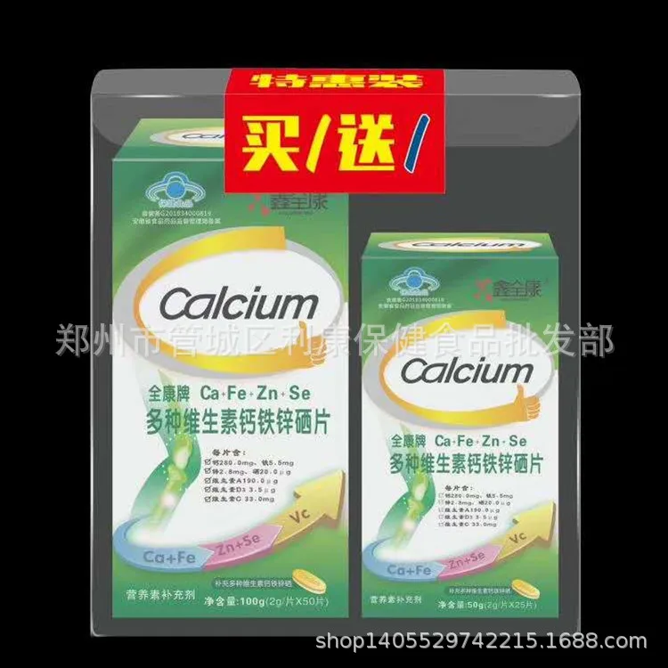 Quankang *(50 таблеток брендовый мульти Витамин CA Fe Zn Se таблетки синяя крышка 2 0 г/шт.