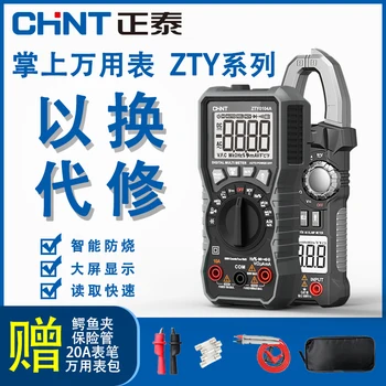 

High-precision digital multimeter anti-burning automatic small universal meter digital display multimeter meter meter table