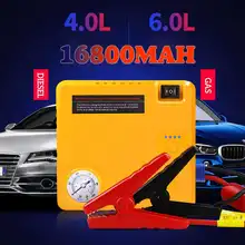 12 В 16800 мАч многофункциональный автомобильный стартер Зарядное устройство USB внешний аккумулятор авто бустер аварийное пусковое устройство