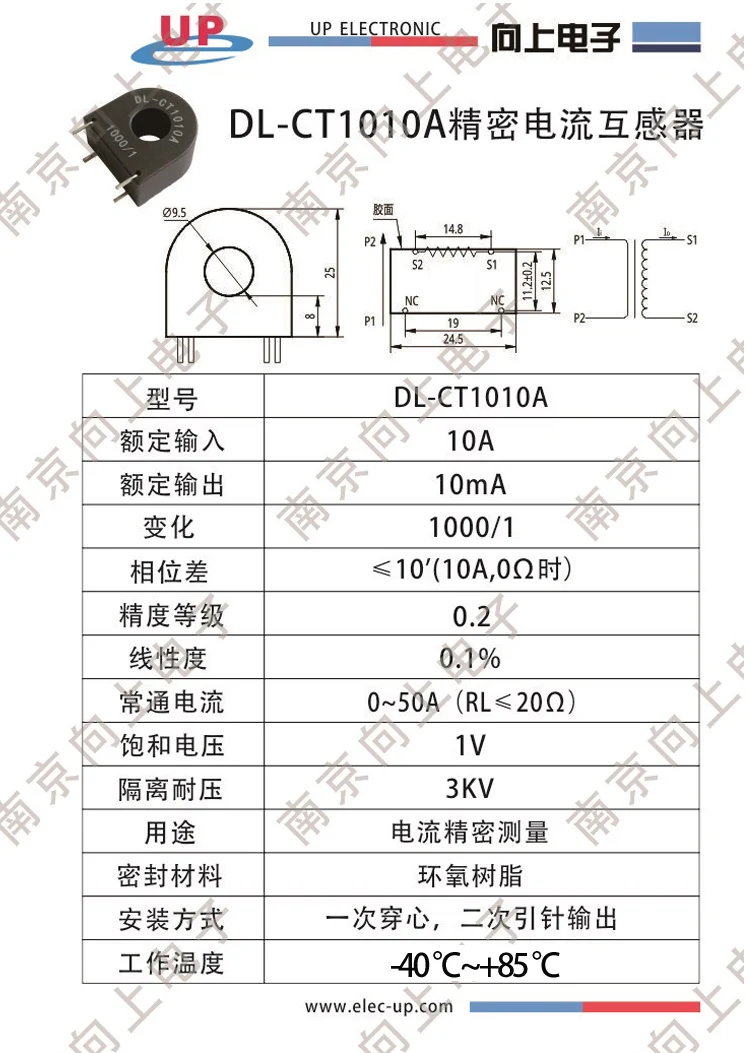 DL-CT1010A 10A/10MA 20A/20MA точность микротрансформатор тока 40A 1000/1