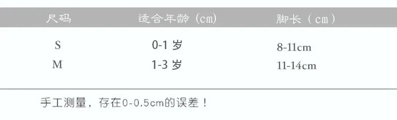 Autumn And Winter Combed Cotton Baby Socks Cartoon Thick Terry Socks Baby Suit Combination Socks Anti-slip Floor Socks