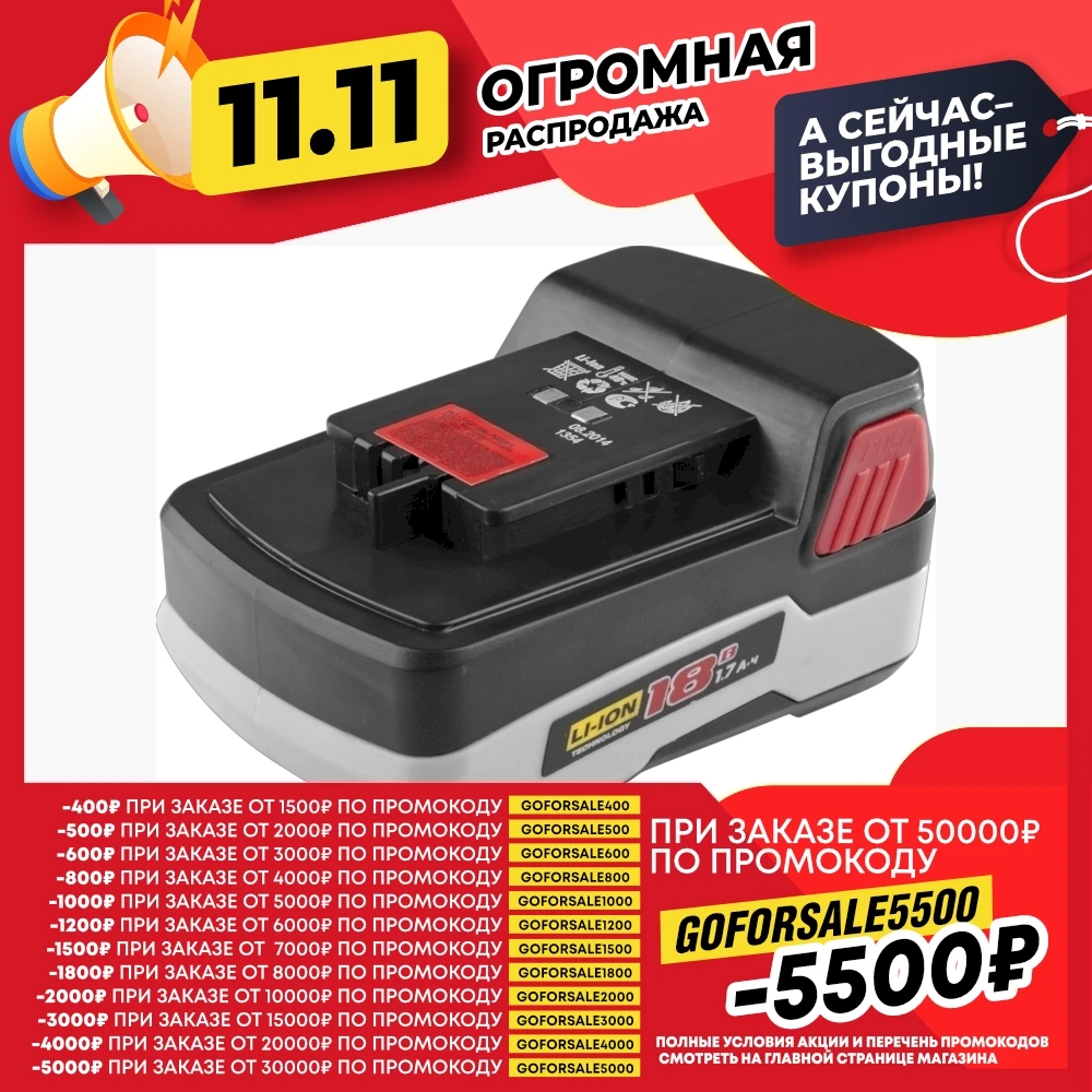 Аккумулятор зубр 18в. Аккумулятор зубр закб-18-ли. зубр закб 18. аккумуляторный блок зубр мастер закб-18 ni-cd 18в 1,5 ач. аккумуляторный li-ion блок зубр закб-18-ли.