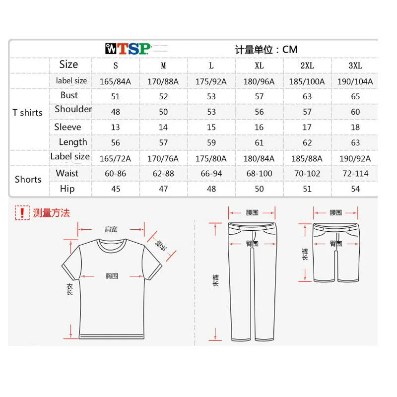 Оригинальные Tsp шорты для настольного тенниса для мужчин/женщин Одежда для пинг-понга спортивная одежда шорты для тренировок 83202 83203