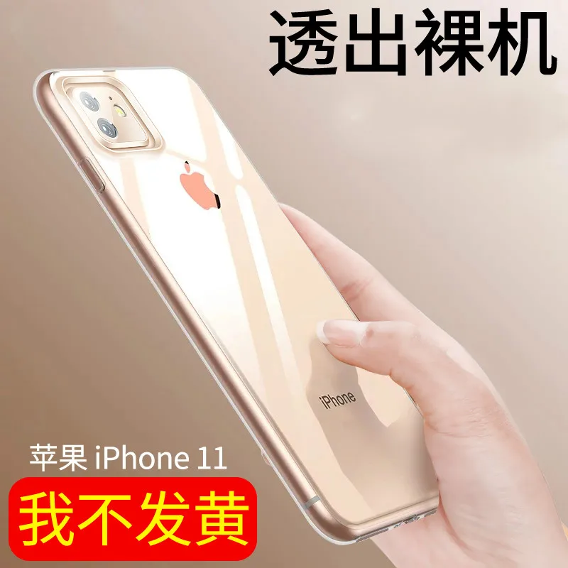 

Lightweight Case for iphone 11 Pro XS Max XR 7 8 Plus x Filminess Phone Housing Cases Transparent Luxe Cover for 11 promax coque