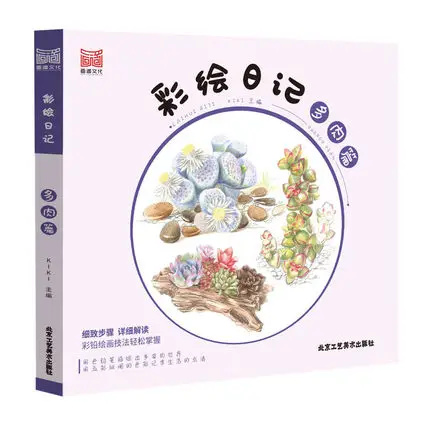 

Chinese Color Pen Pencil Painting Drawing Art Book From Beginner To Master for fleshiness