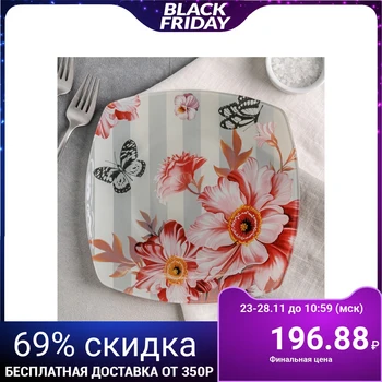 

Dinner plate "Strip", d = 23 cm