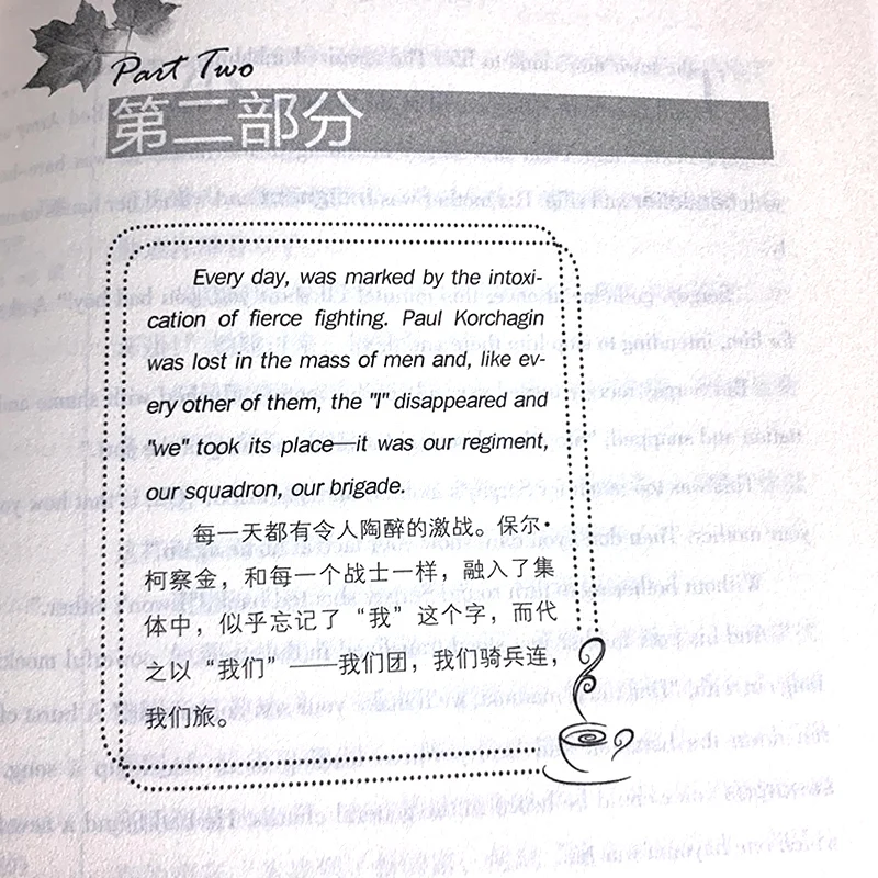 Рисунок 5 - Книга о том, как закаленная сталь