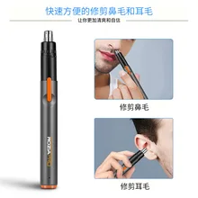 Rozia/, универсальный триммер для ушей в носу для мужчин и женщин, заряжаемый от USB, портативный электрический триммер для волос в носу