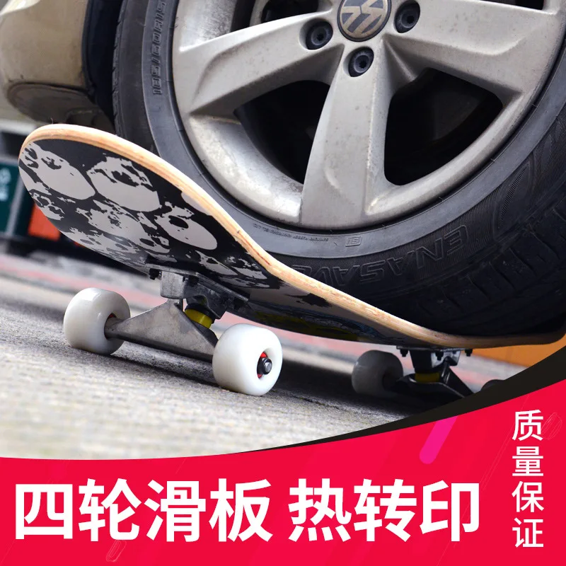 Youth 31 Inch Skateboard Road Adult Brush Street Four-wheel Beginner Double Rocker Concave Skateboard