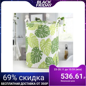 

Universal basket "Leaves", 35 × 35 × 45 cm