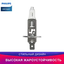 Philips автомобиль освещение примерка для H1 12V- 55W(P14,5s) Набор ламп Easy Kit(55014) 55472EKKM