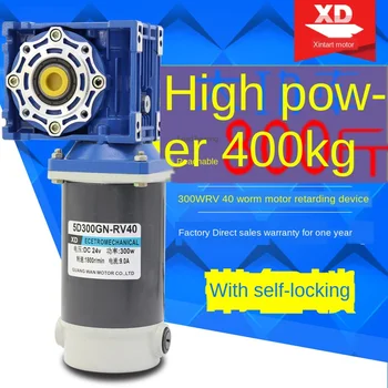 

DC12V/24V 300W DC Geared Motor NMRV40 Transmission Motor 40# Aluminum Shell Reducer Worm Gear Motor