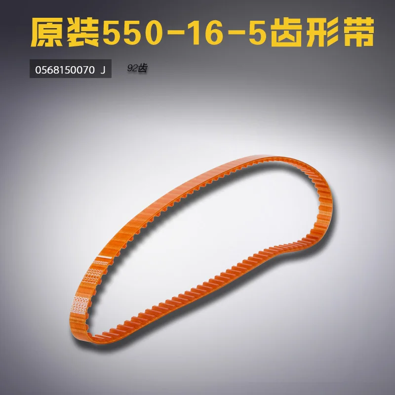 

FOR DURKOPP 0568150070 Original FOR DUKEPU 550-16 Sleeved Toothed Belt Belt Sewing Machine Accessories