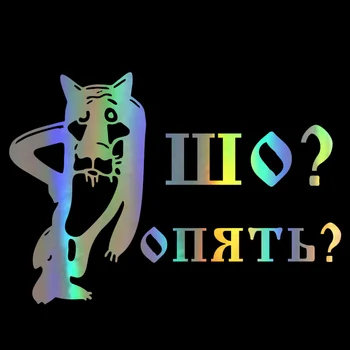 

Creative Wolf Patten and Words What Again Car Styling Accessories Personality Window PVC 20cm X 14cm Decal