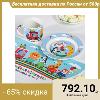 

Set of children's dishes "Funny train", mug 250 ml, plate 17.5 cm, napkin 22 x 35 cm