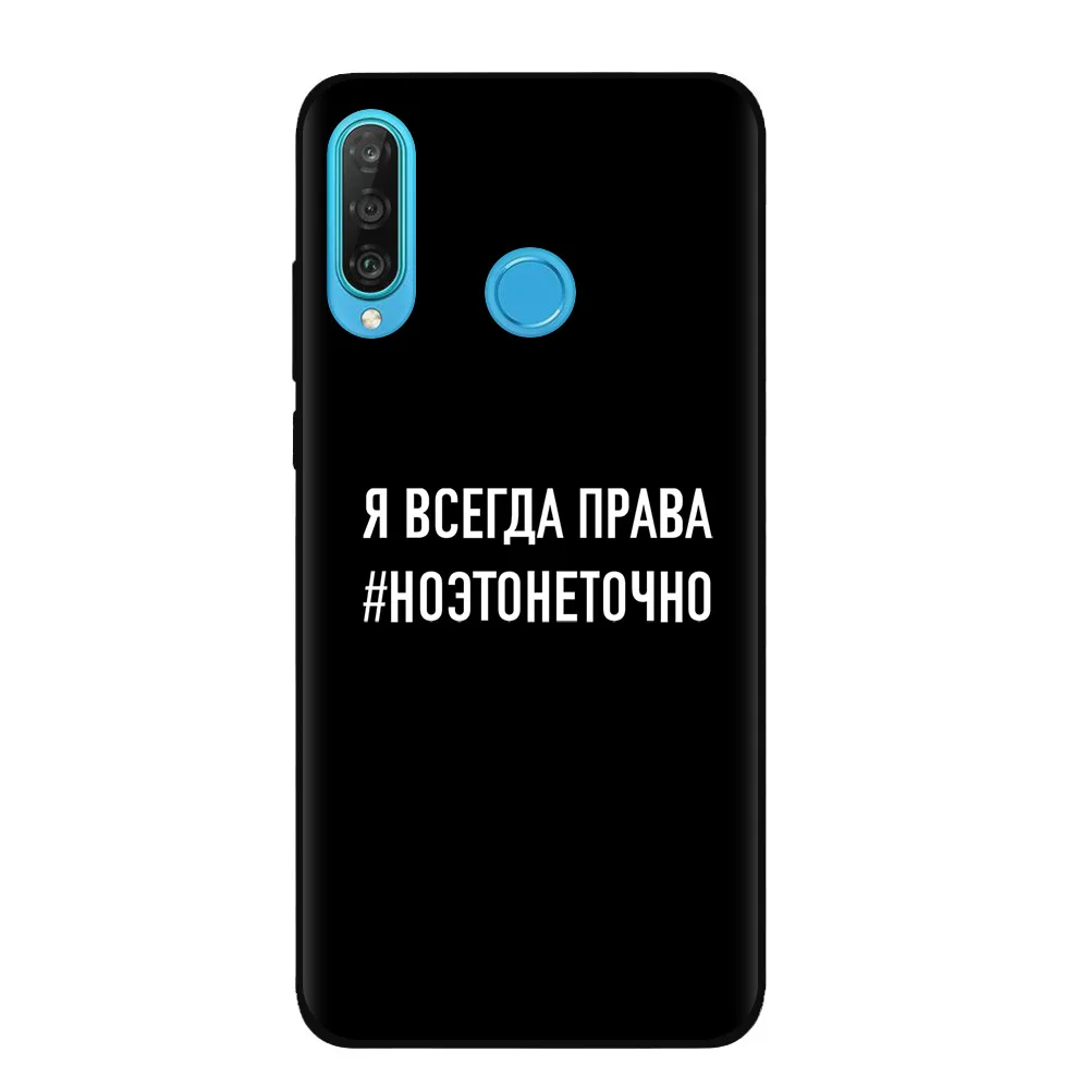 Чехол с надписью на русском языке для Huawei P10 P20 P30 Lite Pro Роскошный чехол Mate 10 20 30