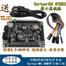 STM32F407VET6 Development Board Cortex-M4 STM32 System Board ARM Learning Core Board