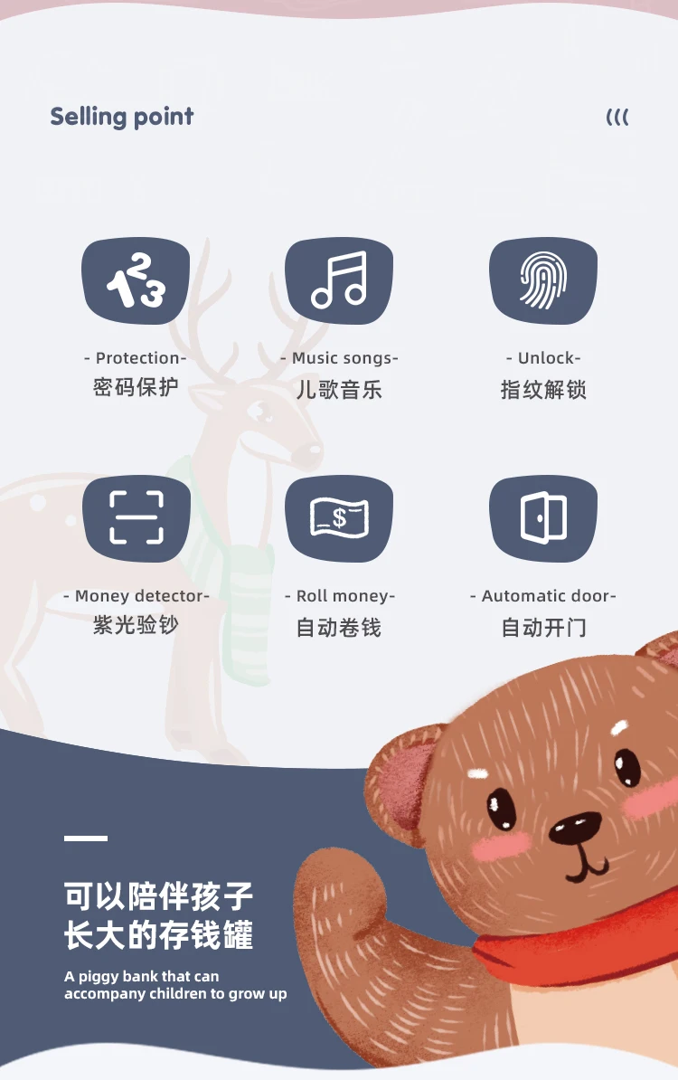 儿童存钱保险箱_02