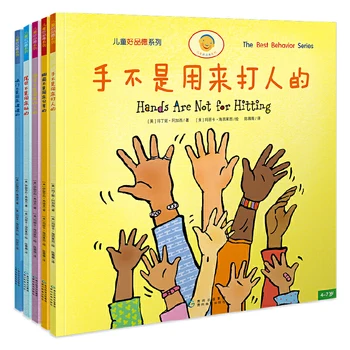 

Chinese Picture Book Good Character Training Books for Children Hands Are Not Used to Hit People