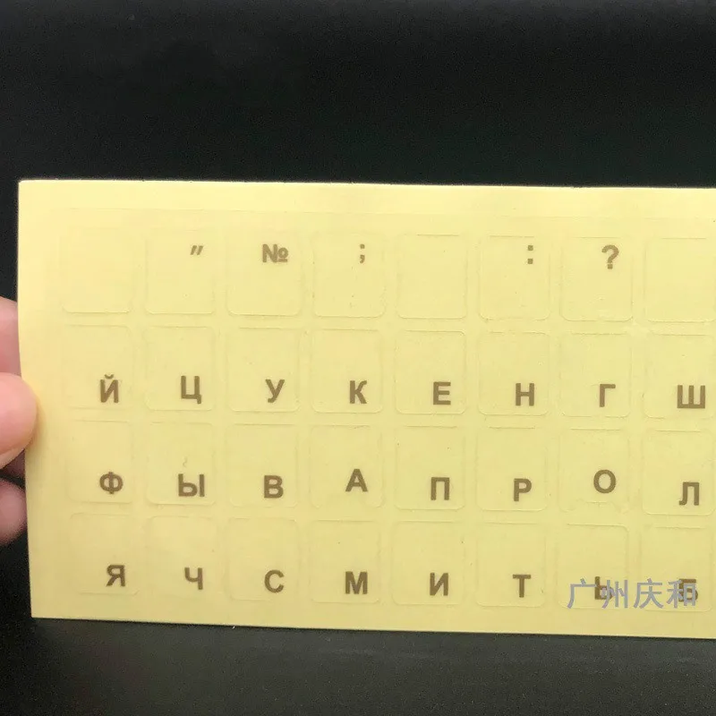 Наклейки с русской раскладкой для клавиатуры 10 шт.|Чехлы клавиатуры| |