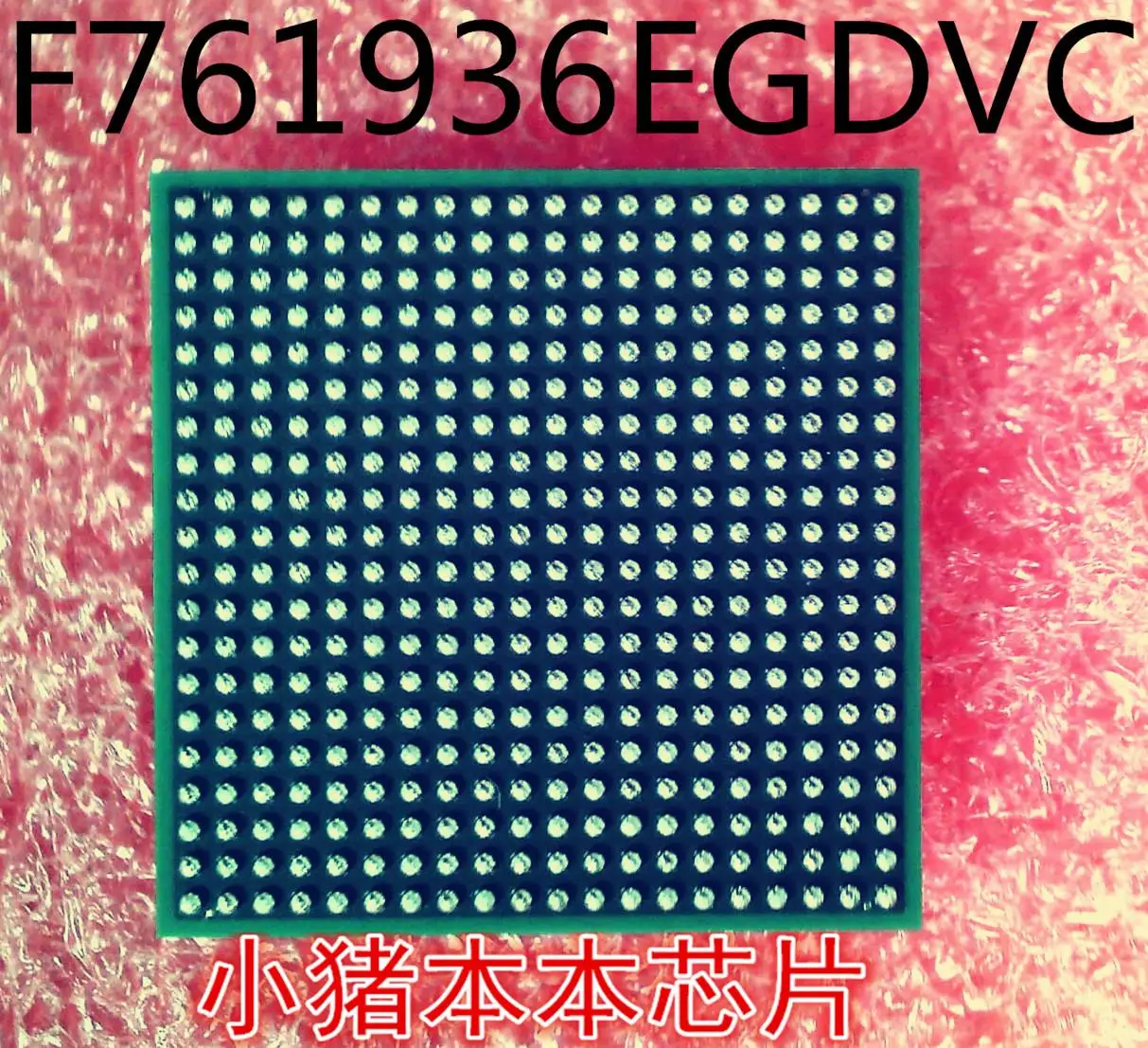 F761936EGDVC F761936EGOVC BGA гарантия качества