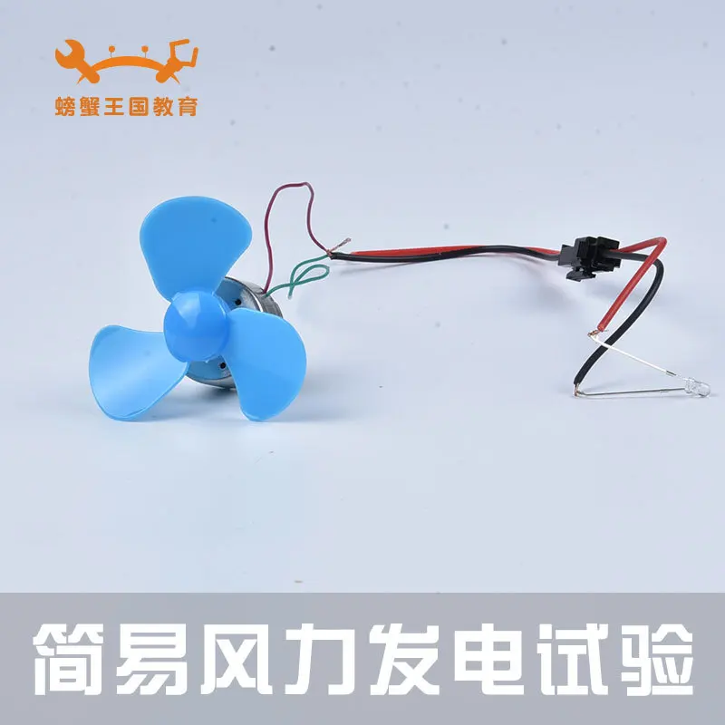 Краб Королевство образование простота генерация энергии ветра Experiment-1diy научный эксперимент образовательная модель сборки