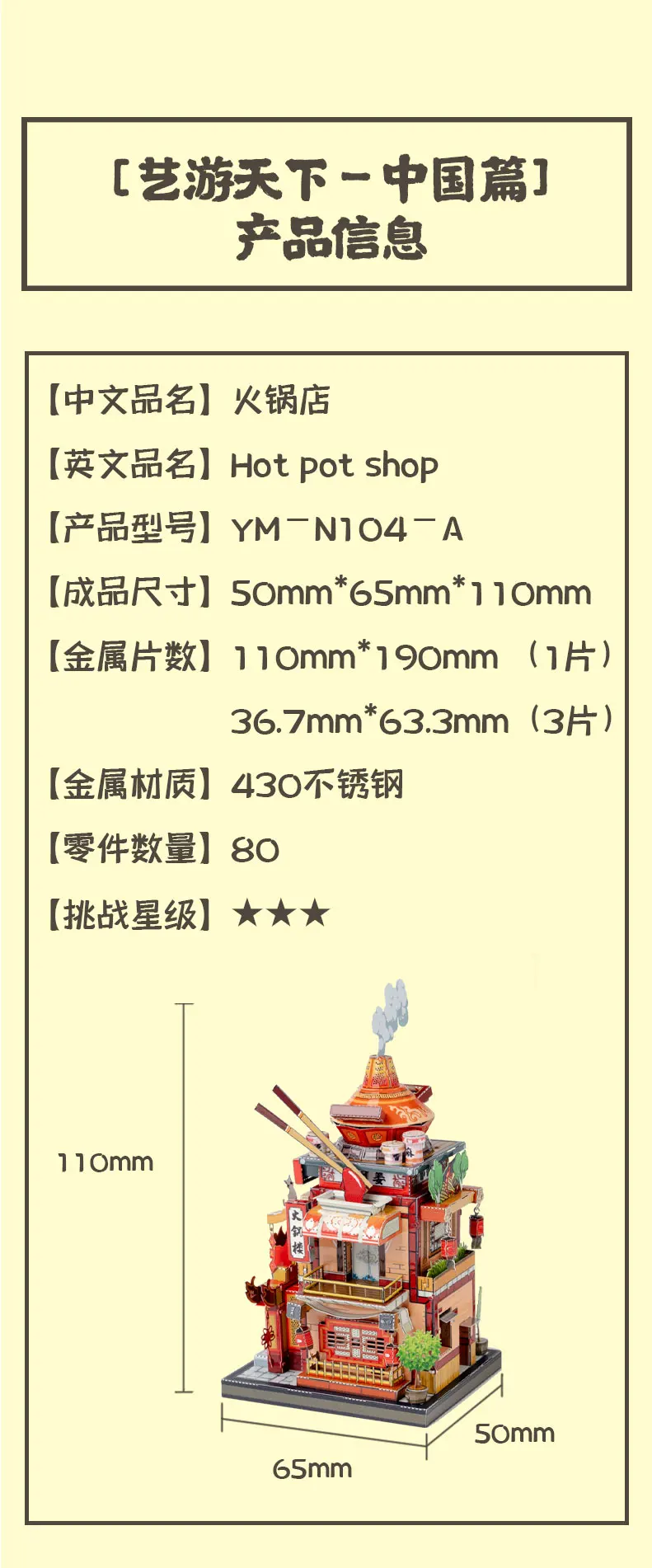 街景-电商详情页_35