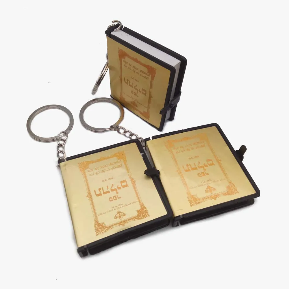

Large Israeli Mini Bible Book Pendant Keychain Religious Jewelry