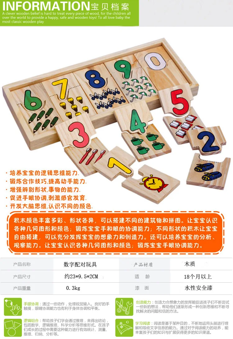 Деревянные игрушки с цифрами, соответствующие ранее детство обучающий учебник детский сад настольная игра Математика головоломка