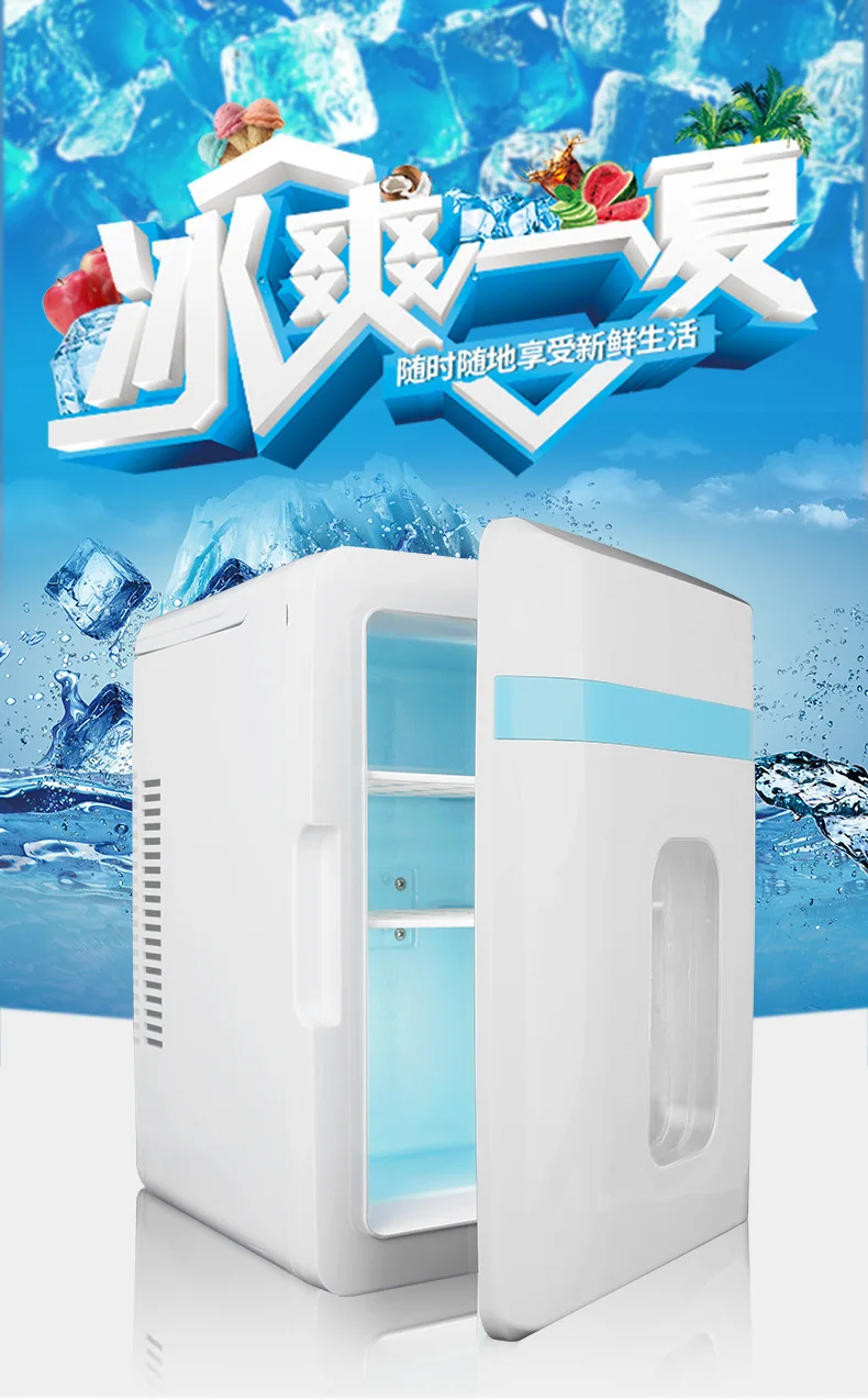 12л и домашний мини-холодильник портативные холодильники