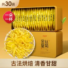 Lepinle чай золотой шелк КОРОЛЕВА Хризантема чашка большой цветок Дань Хризантема чай HuangshanLPL 006