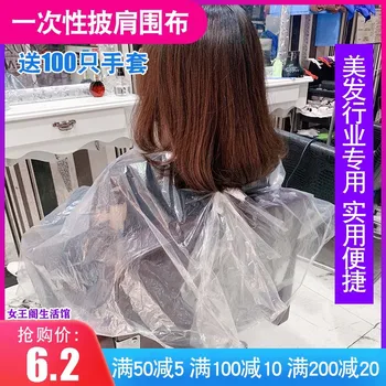 

Disposable for Hair Dye Protection Cloth Hairdressing Only Hot Oil Treatment Transparent Waterproof Thick Disposable