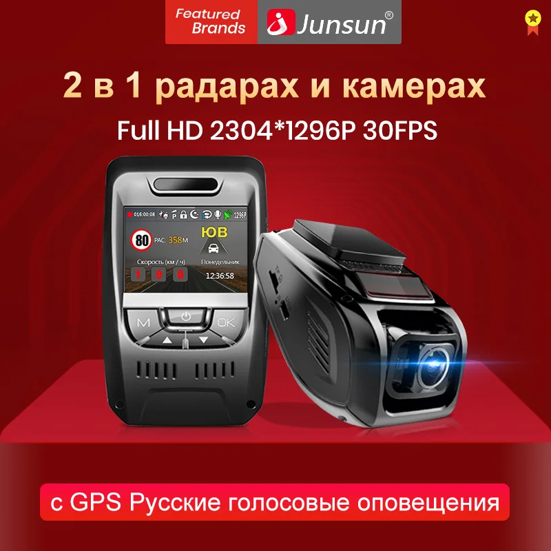 Junsun A7880 2 в 1 Автомобильный видеорегистратор gps Speedcam LDWS Super HD 1296P ночного видения