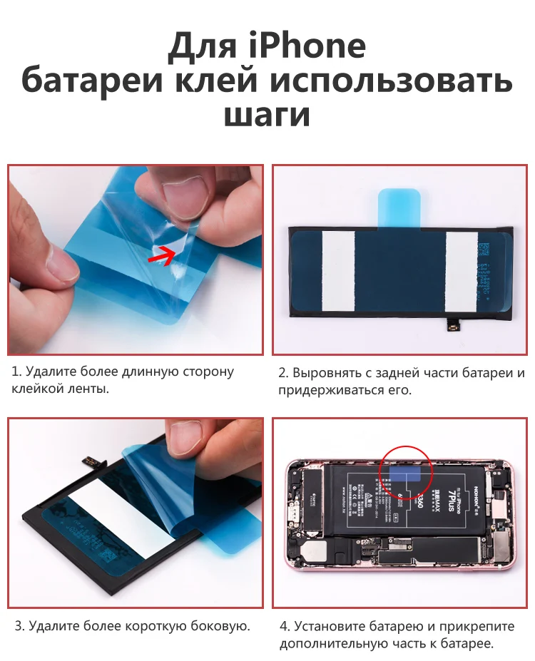新版电池胶使用-俄语
