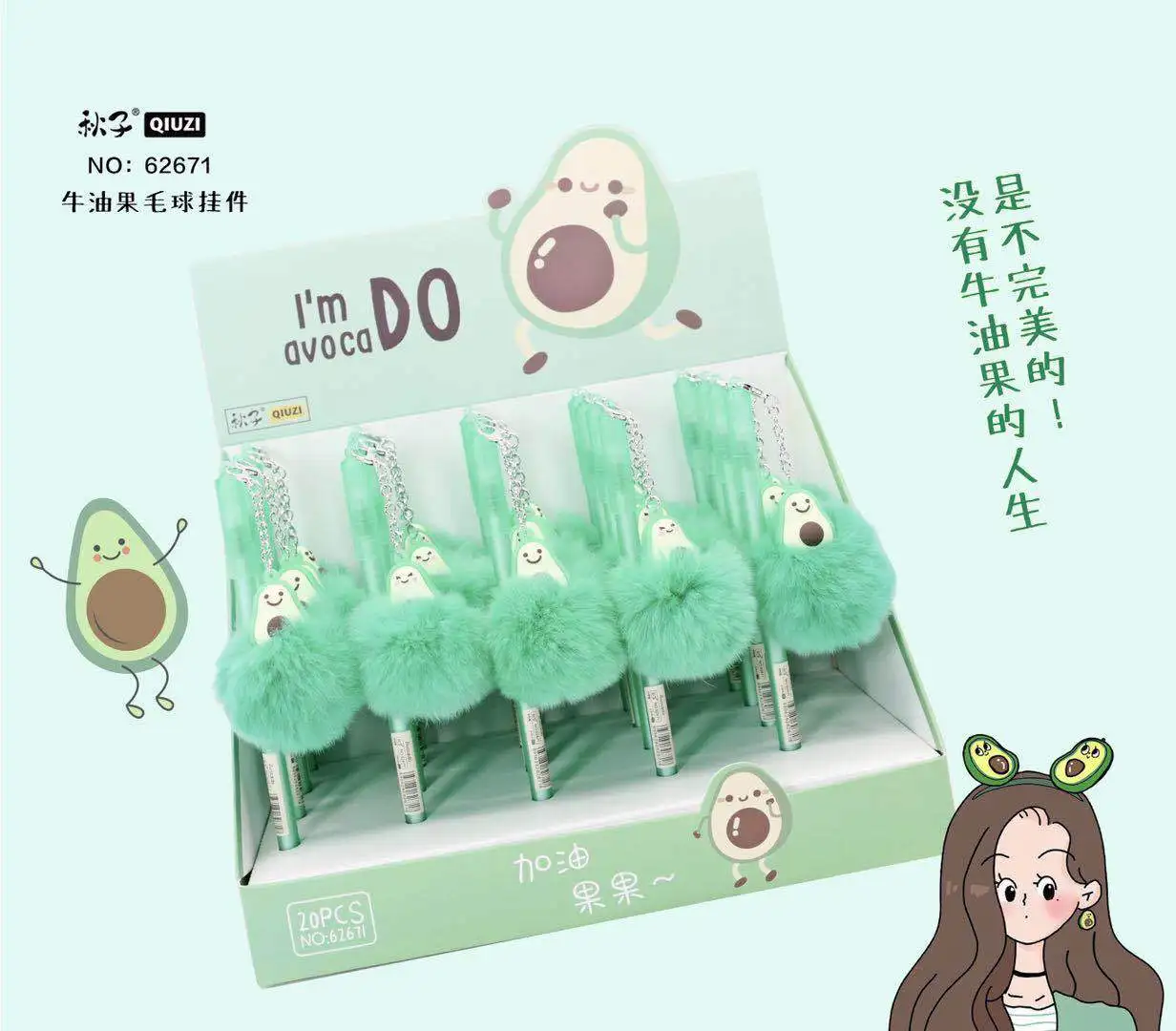 

20pcs Gel Pens Cute Avocado hair ball black colored kawaii gel-ink pens pens for writing Cute stationery office school supplies