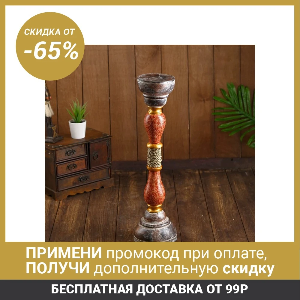 Подсвечник &quotВизантия&quot дерево 11 5х11 5х50 см 4575299|Подсвечники| |