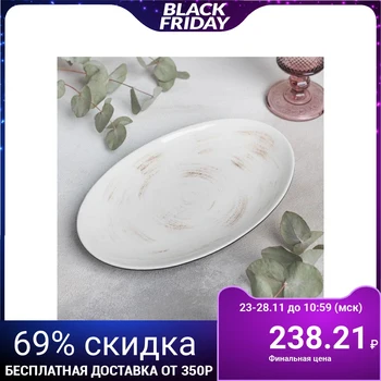 

Dinner plate "Percy", 25 × 16 cm