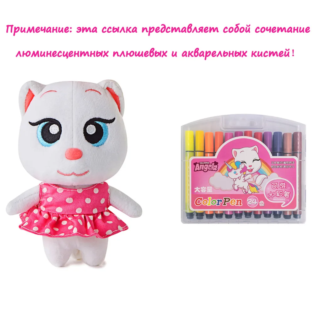 Плюшевая кукла кошка Анжела+ волшебный куб 3 × 3 × 3 мягкие звучащие животные Рождественский подарок на день рождения для детей