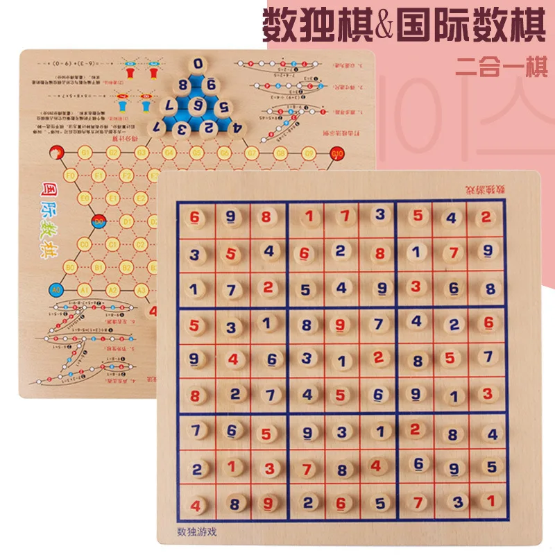 

Shu du qi International shu qi er he yi qi Children Parent And Child Early Childhood Educational Force Game Chess Desktop Young
