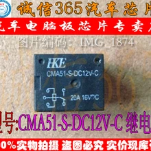 5 шт./лот CMA51-S-DC12V