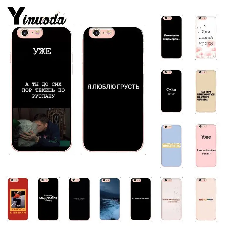 

Yinuoda Russian Quotes art Coque Shell Phone Case for iPhone 6S 7 7plus 8 8Plus X Xs MAX 5 5S XR 11 Pro Max