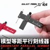 Hobby Model Craft Tool Model Scribing Auxiliary Ruler Parallel scribing tool Symmetrical scribing Tool Mirror Note Ruler 2