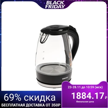 

Electric kettle Centek CT-0042, 2200 W, 1.8 L, glass, light, black 2499018