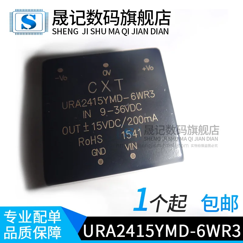 10 шт в упаковке, новая URA2415YMD-6WR3 URA2415YMD-6WR2 9-36VDC