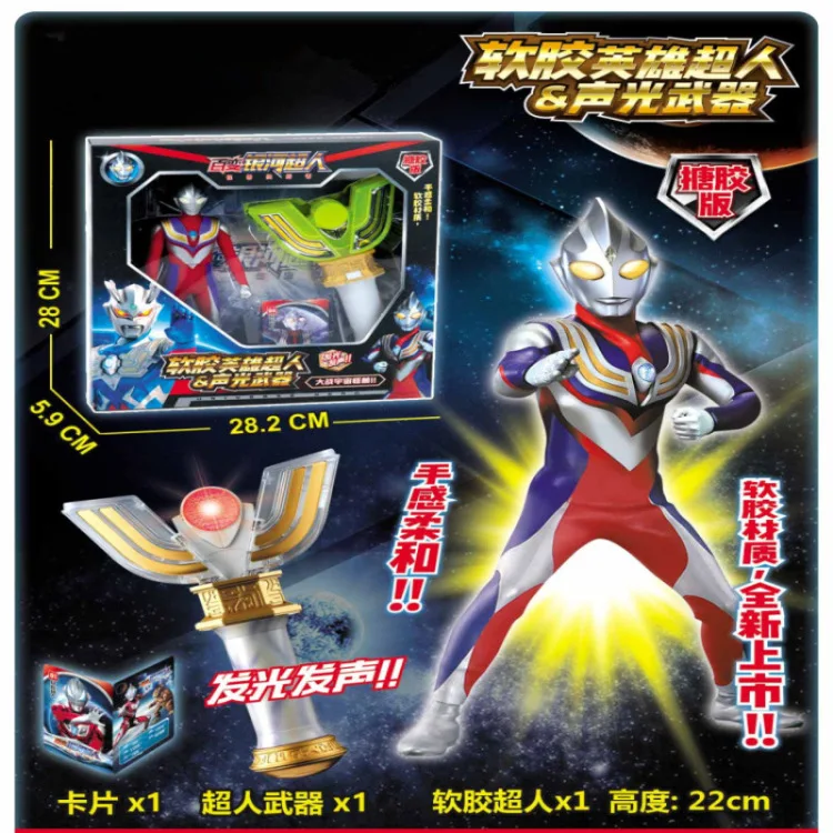 Jade Ultraman Вселенная Галактика Супермен соленое яйцо трансформация Rob Tiga Fight Monsters Severn Taylor Garage Kit Игрушка